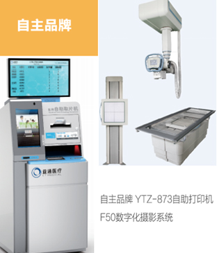 医療機器事業